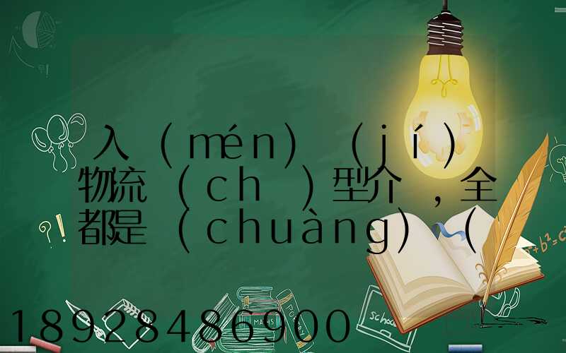 入門(mén)級(jí)物流車(chē)型介紹,全都是創(chuàng)業(yè)致富“小”能手