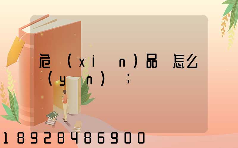 危險(xiǎn)品該怎么運(yùn)輸