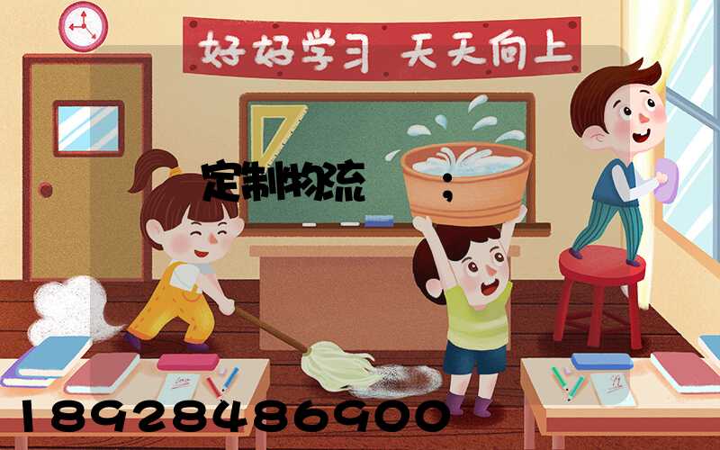 遼寧定制物流運輸