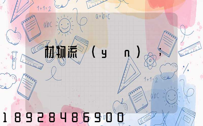 鋼材物流運(yùn)輸